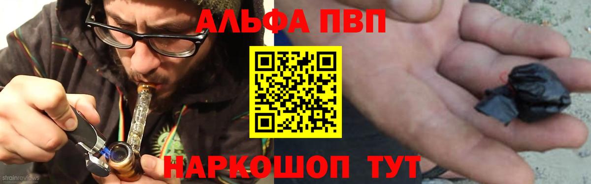 APVP кристаллы Кудрово
