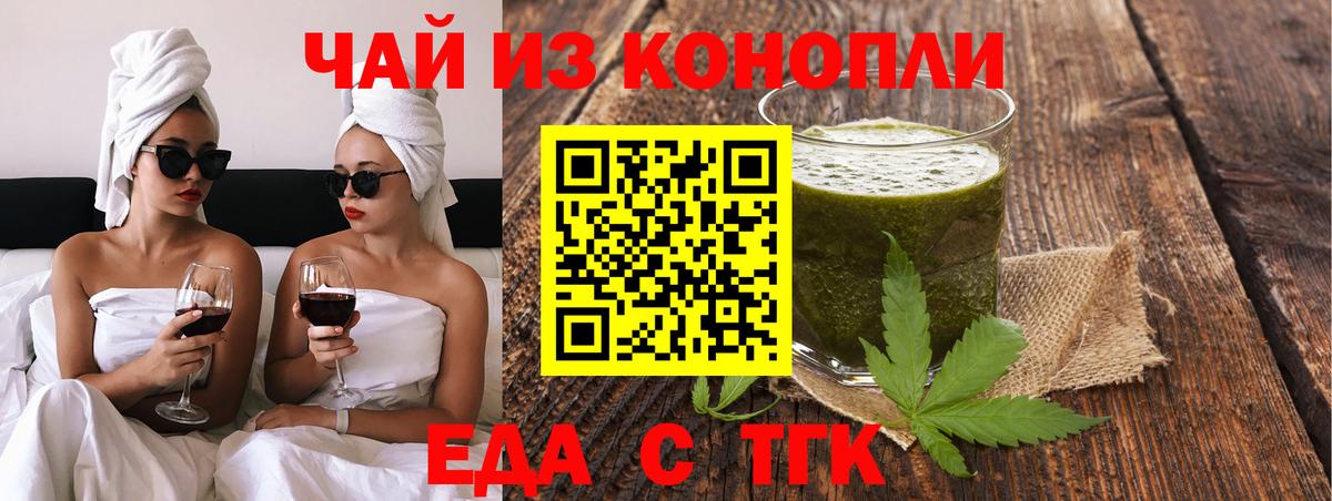 Кудрово  Cannafood марихуана  Вход с VPN 
