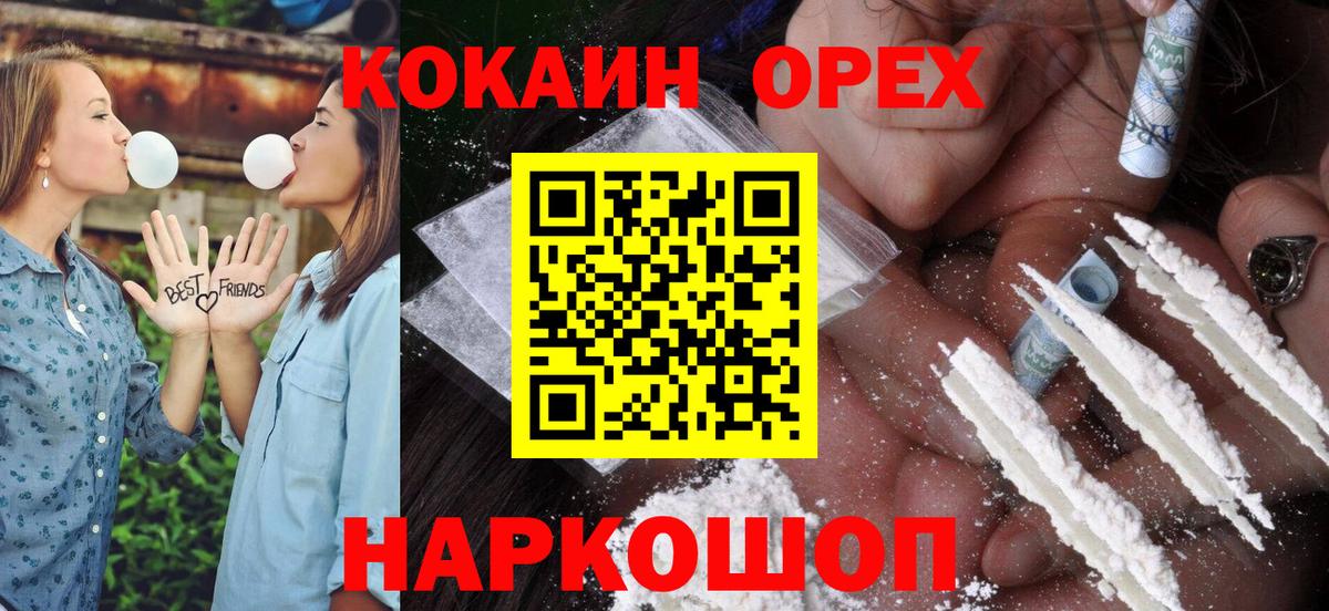 Кокаин 97% Кудрово