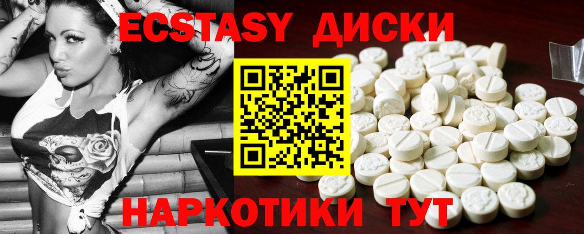 Экстази 300 mg  ЭКСТАЗИ диски  KRAKEN ССЫЛКА  Экстази  Вход с VPN  Кудрово  как найти закладки 