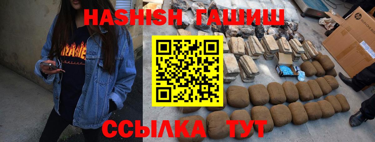 Кудрово  Гашиш VHQ  Гашиш  Вход с VPN  ГАШ VHQ 