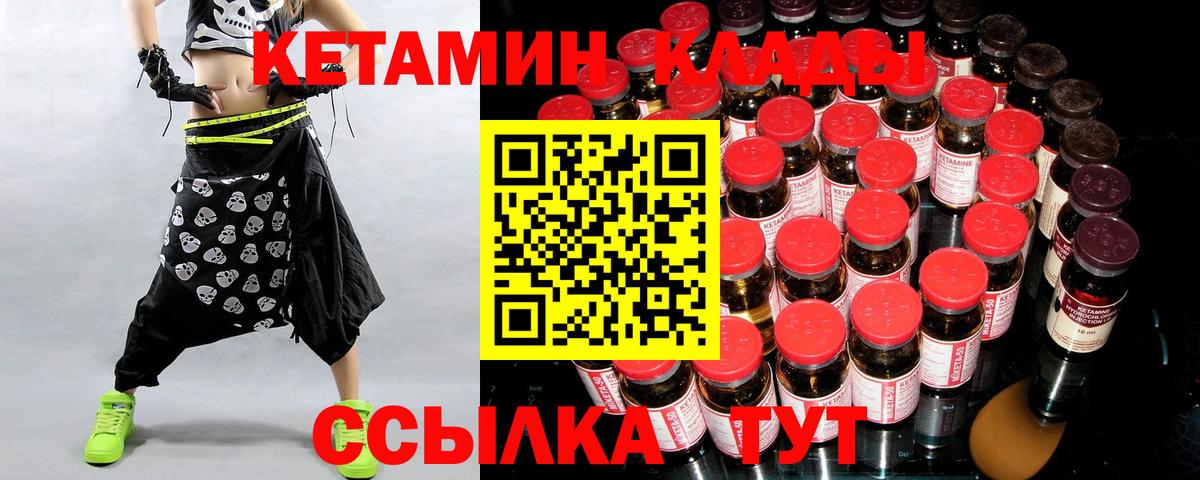 Кудрово  КЕТАМИН ketamine  Вход с VPN  Кетамин VHQ 