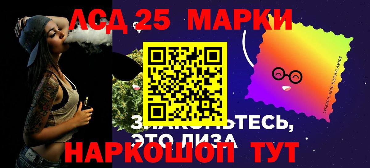 LSD-25 экстази кислота Кудрово