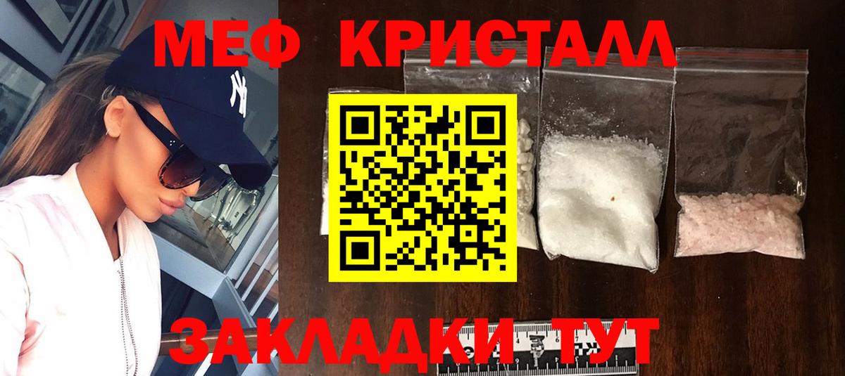 Меф мяу мяу Кудрово