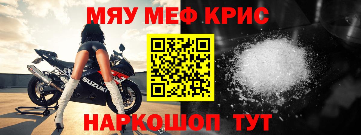 Мефедрон  МЕФ кристаллы  Вход с VPN  Кудрово  Мефедрон 