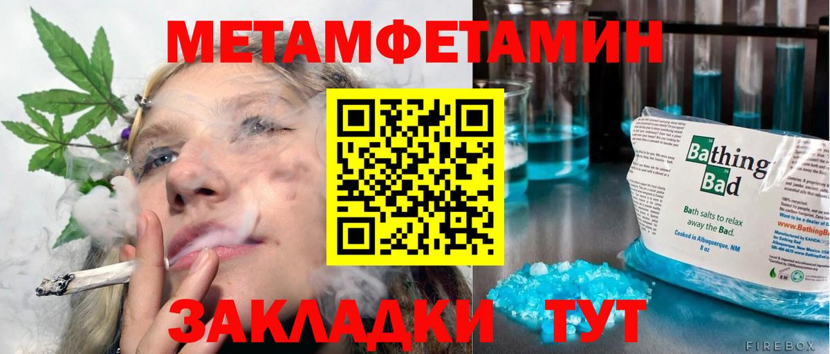 МЕТАМФЕТАМИН Декстрометамфетамин 99.9% Кудрово