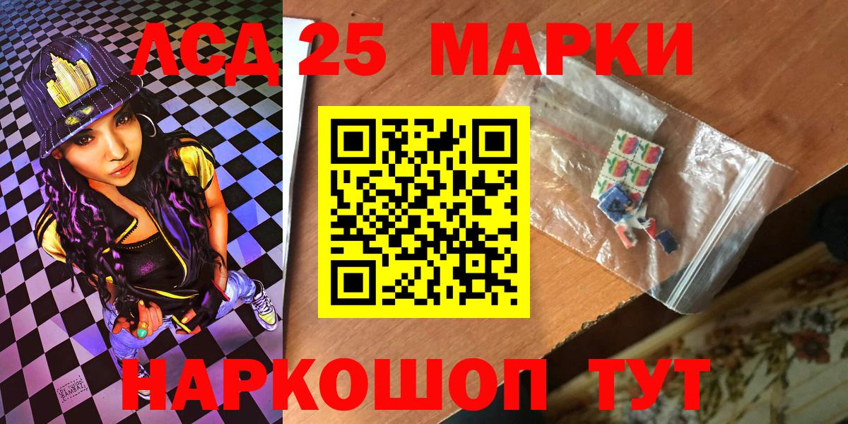 Наркотические марки  Наркотические марки 1,5мг  Вход с VPN  Кудрово 