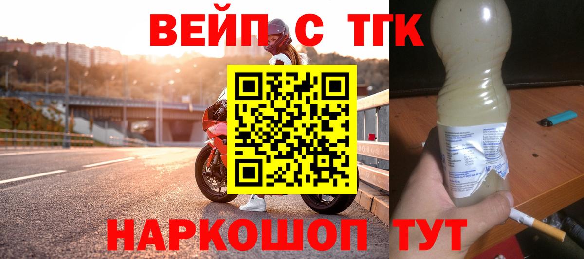 Дистиллят ТГК вейп Кудрово