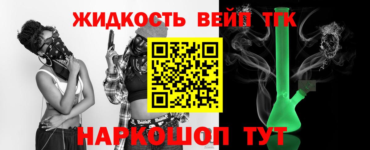 Дистиллят ТГК вейп с тгк  Вход с VPN  Кудрово  Дистиллят ТГК гашишное масло 